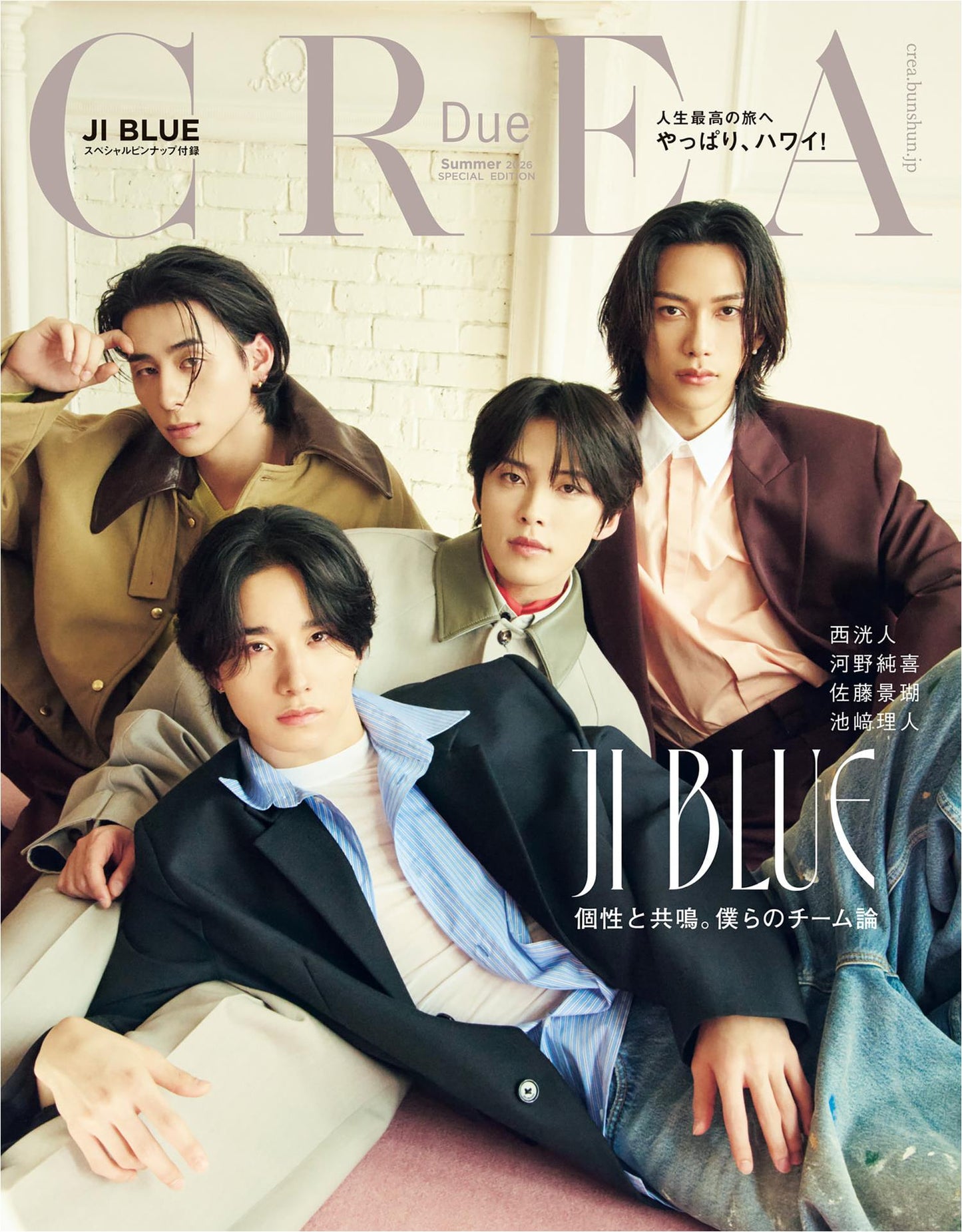 Crea Due Summer 2026 Issue - Special Edition