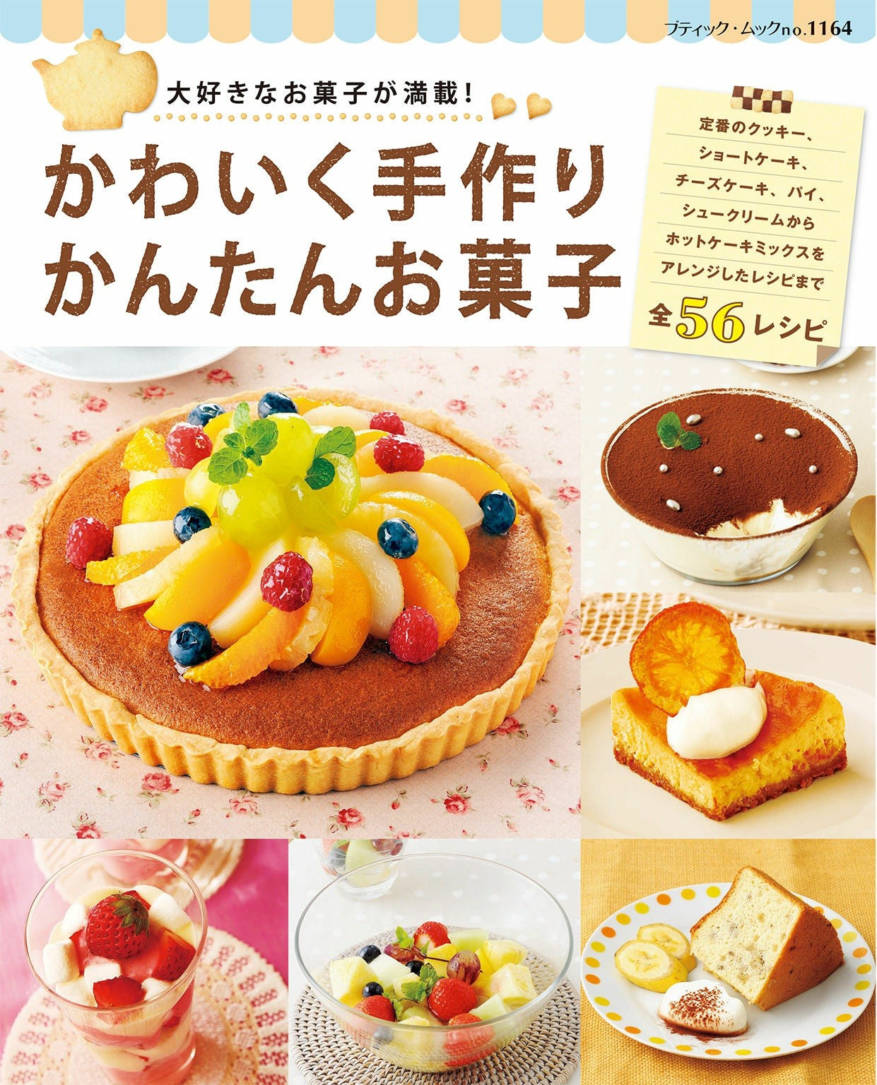 Cute Handmade Easy Sweets