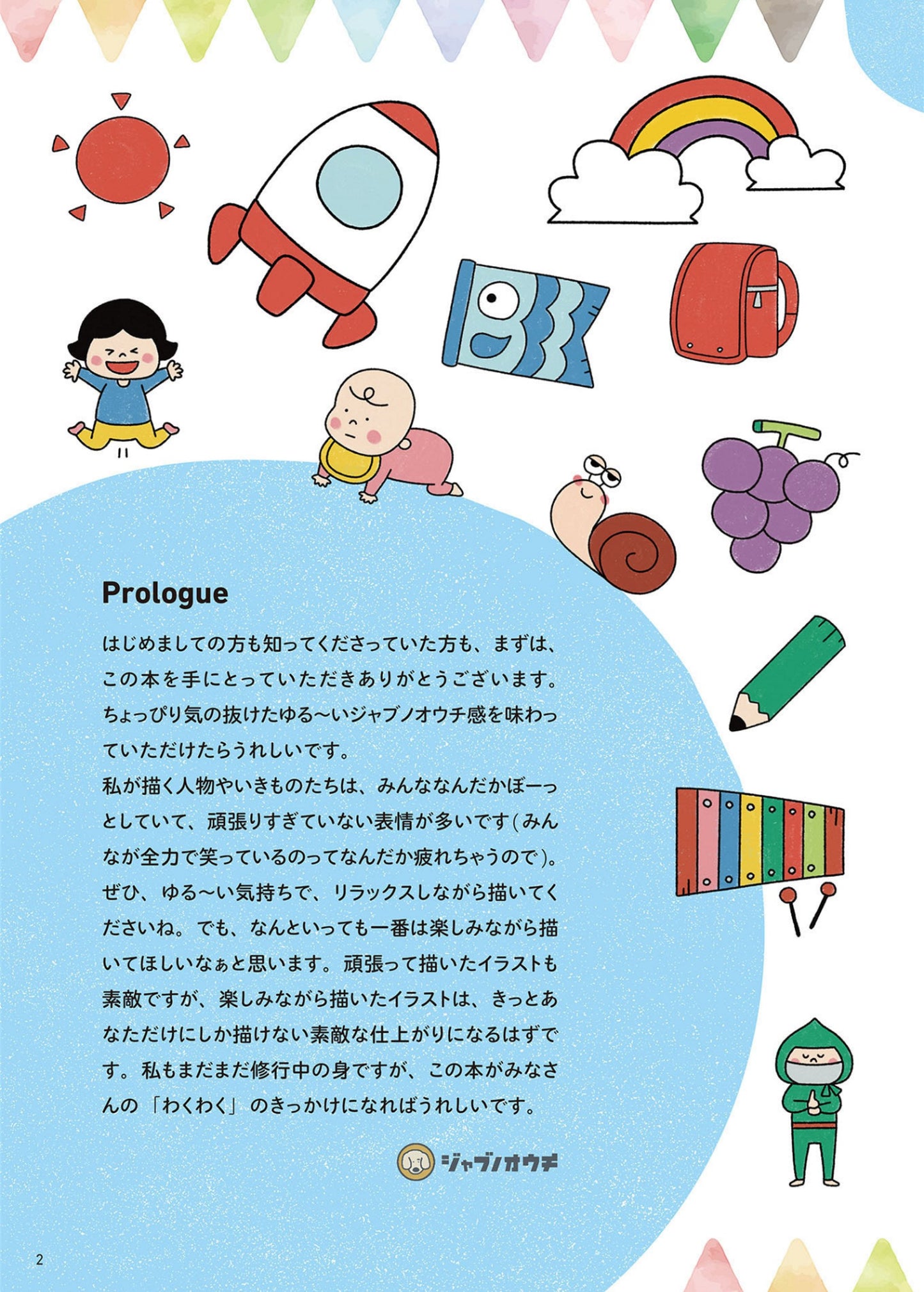 Cute Illustrations You Can Draw Right Now for 12 Months (2023)