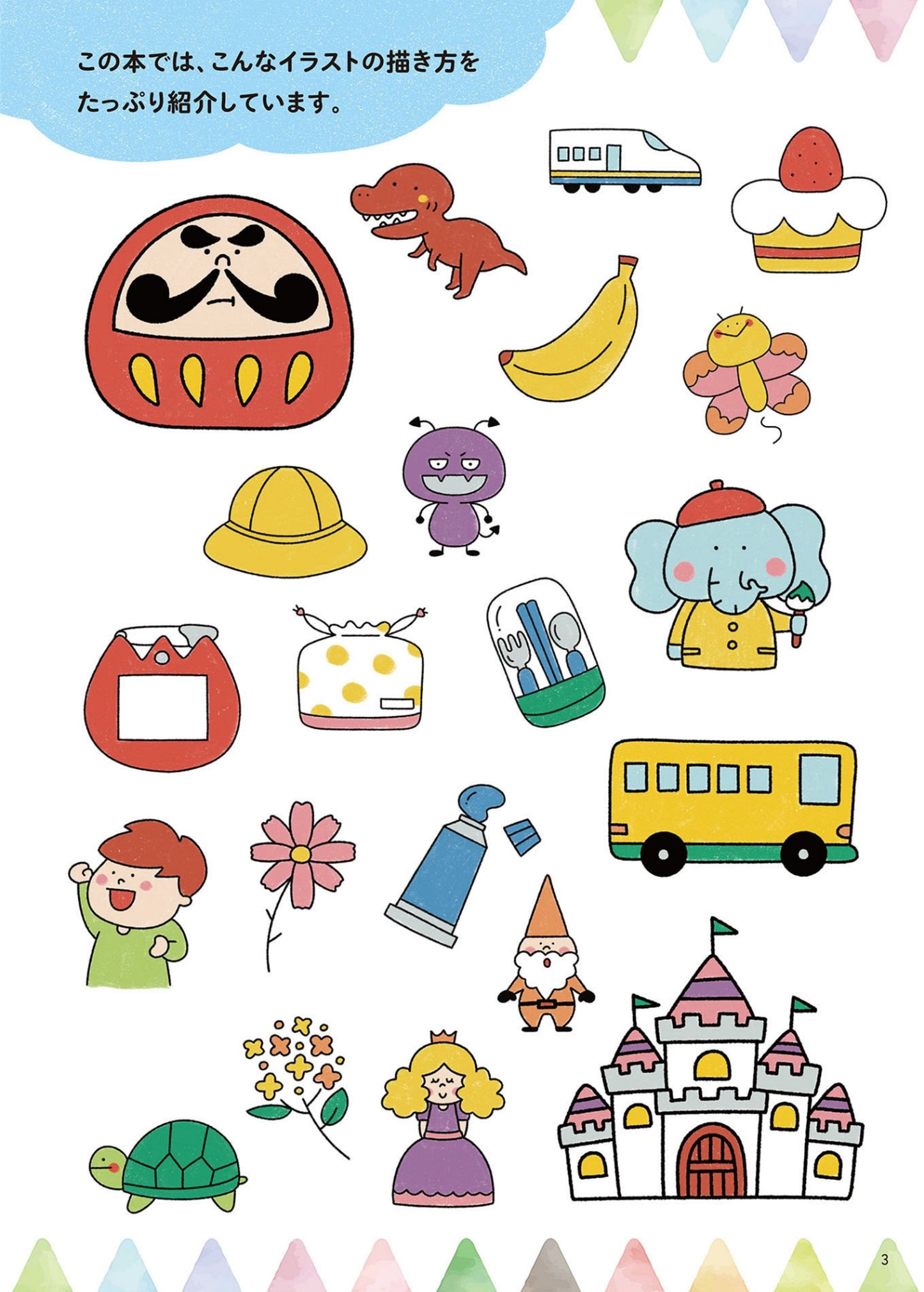 Cute Illustrations You Can Draw Right Now for 12 Months (2023)