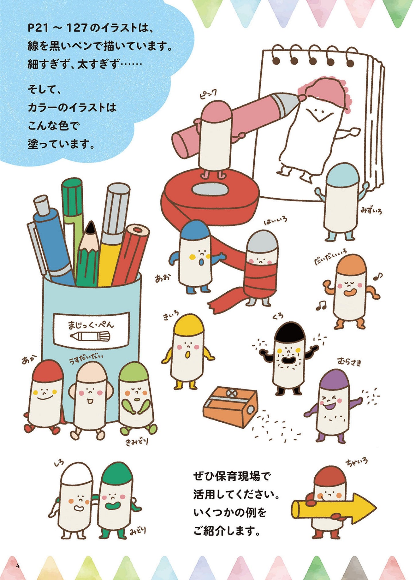 Cute Illustrations You Can Draw Right Now for 12 Months (2023)