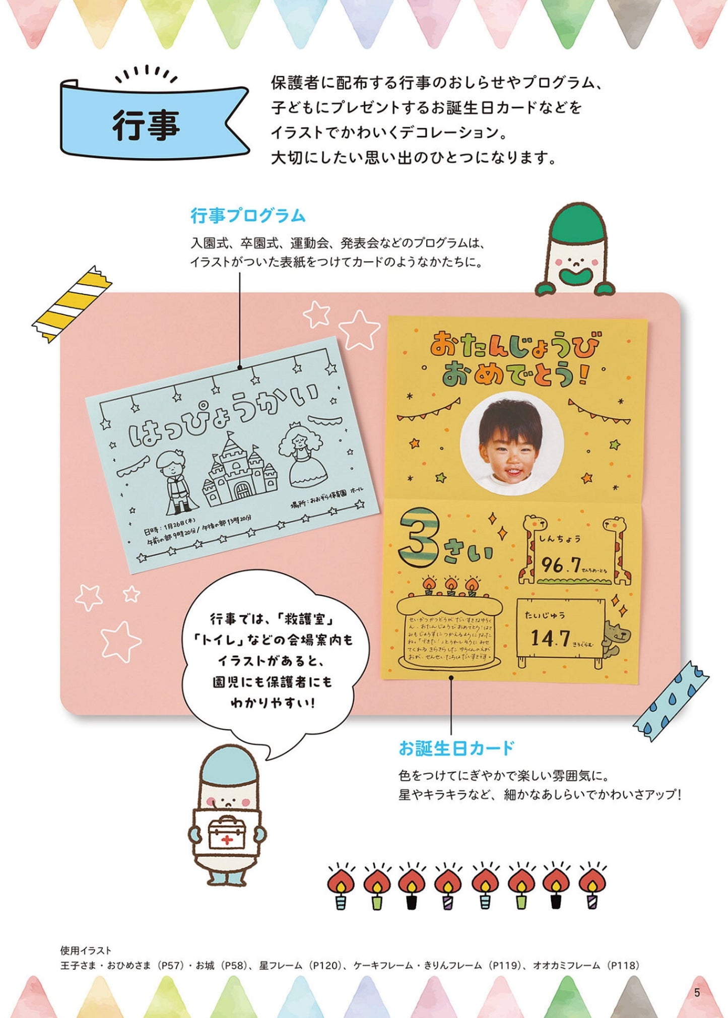 Cute Illustrations You Can Draw Right Now for 12 Months (2023)
