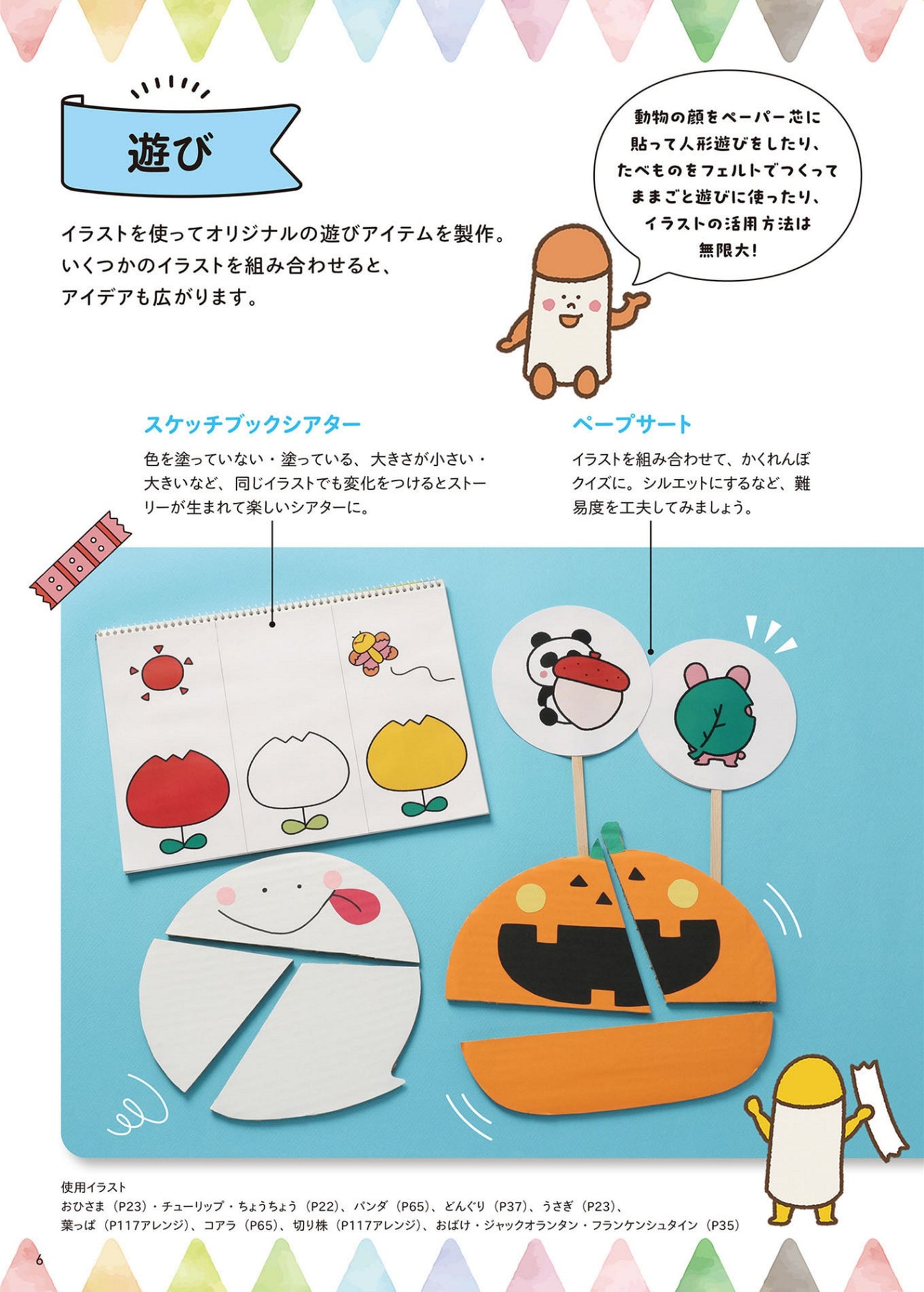 Cute Illustrations You Can Draw Right Now for 12 Months (2023)