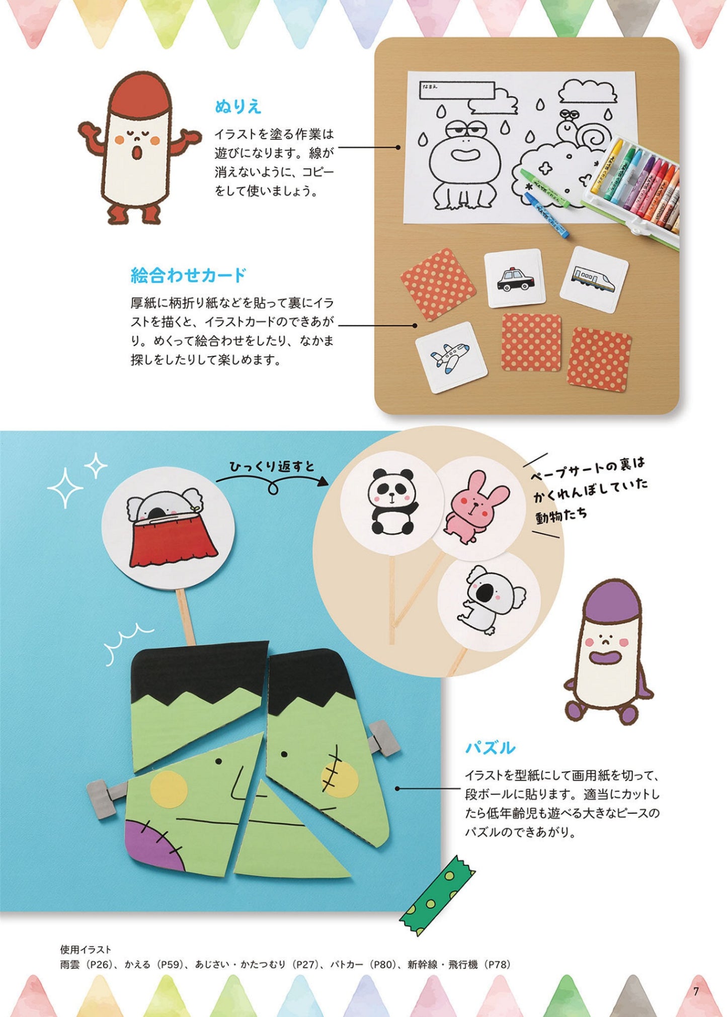 Cute Illustrations You Can Draw Right Now for 12 Months (2023)