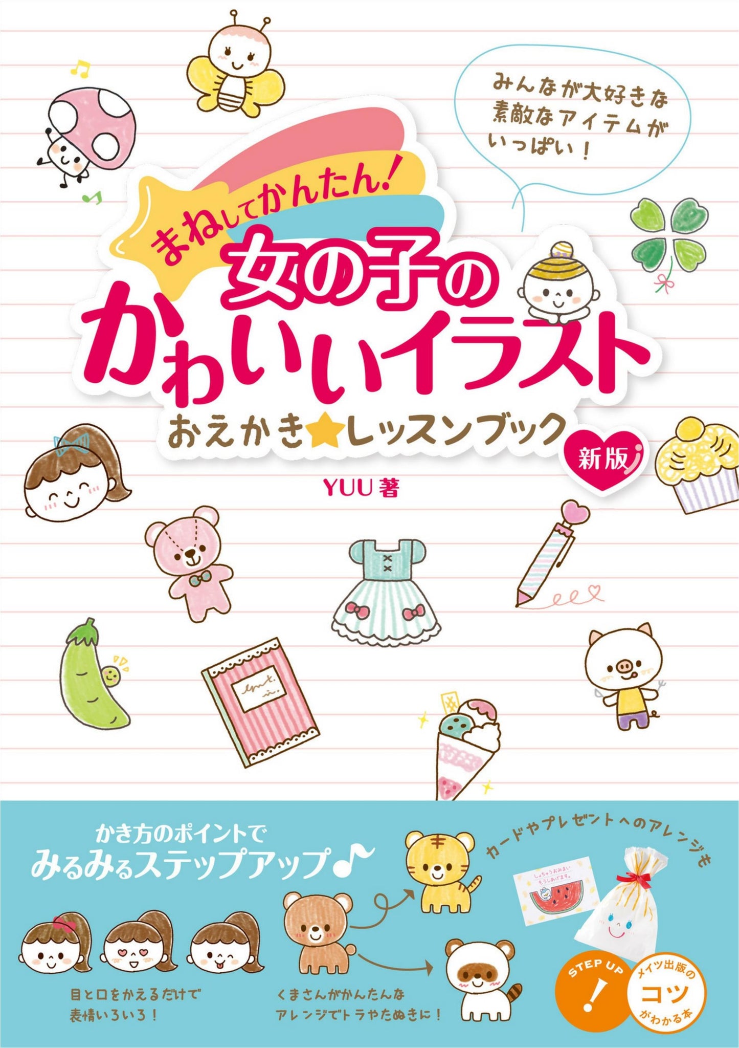Cute Illustrations of Girls Drawing (2019)
