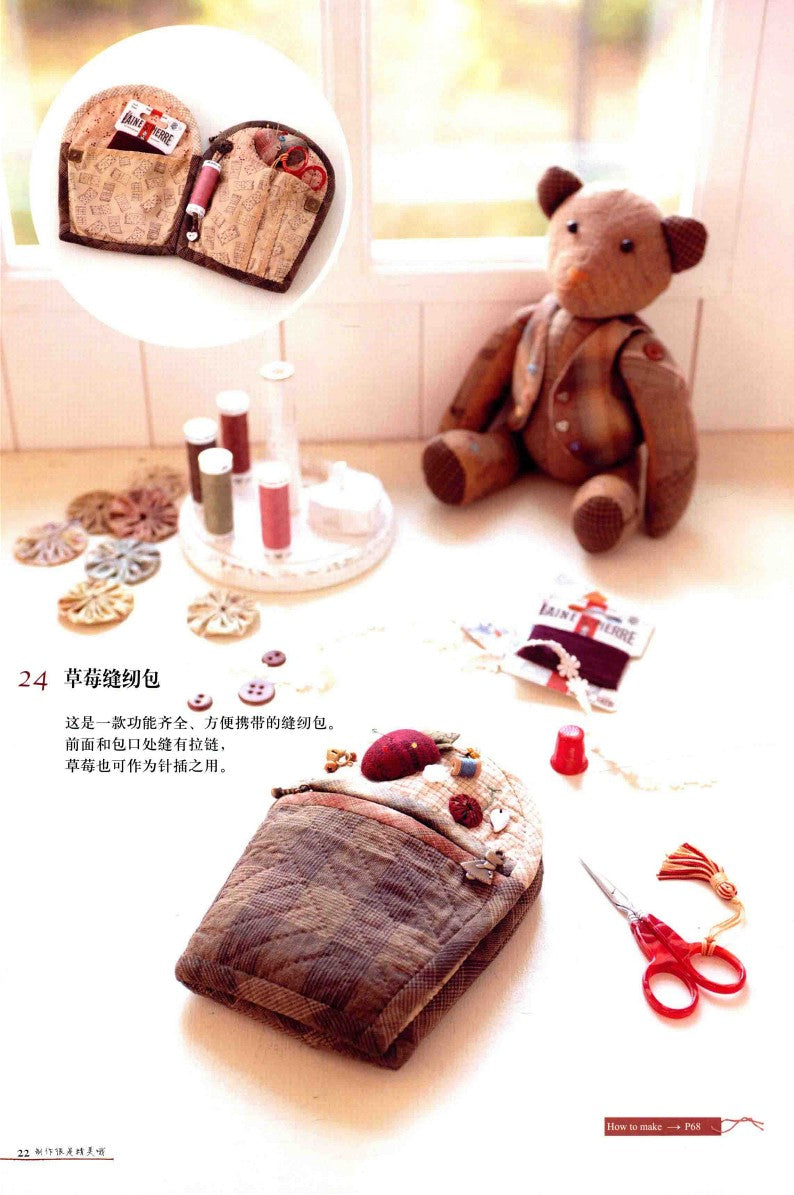 Love of Dyed Cloth The Elegant Handicrafts of Akita Keiko (2014) (CHINESE)