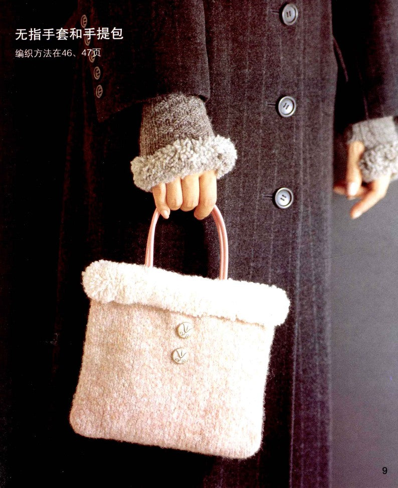 The Incredible Knitting Techniques of Knitted Items in Northern Europe (2011) (CHINESE)