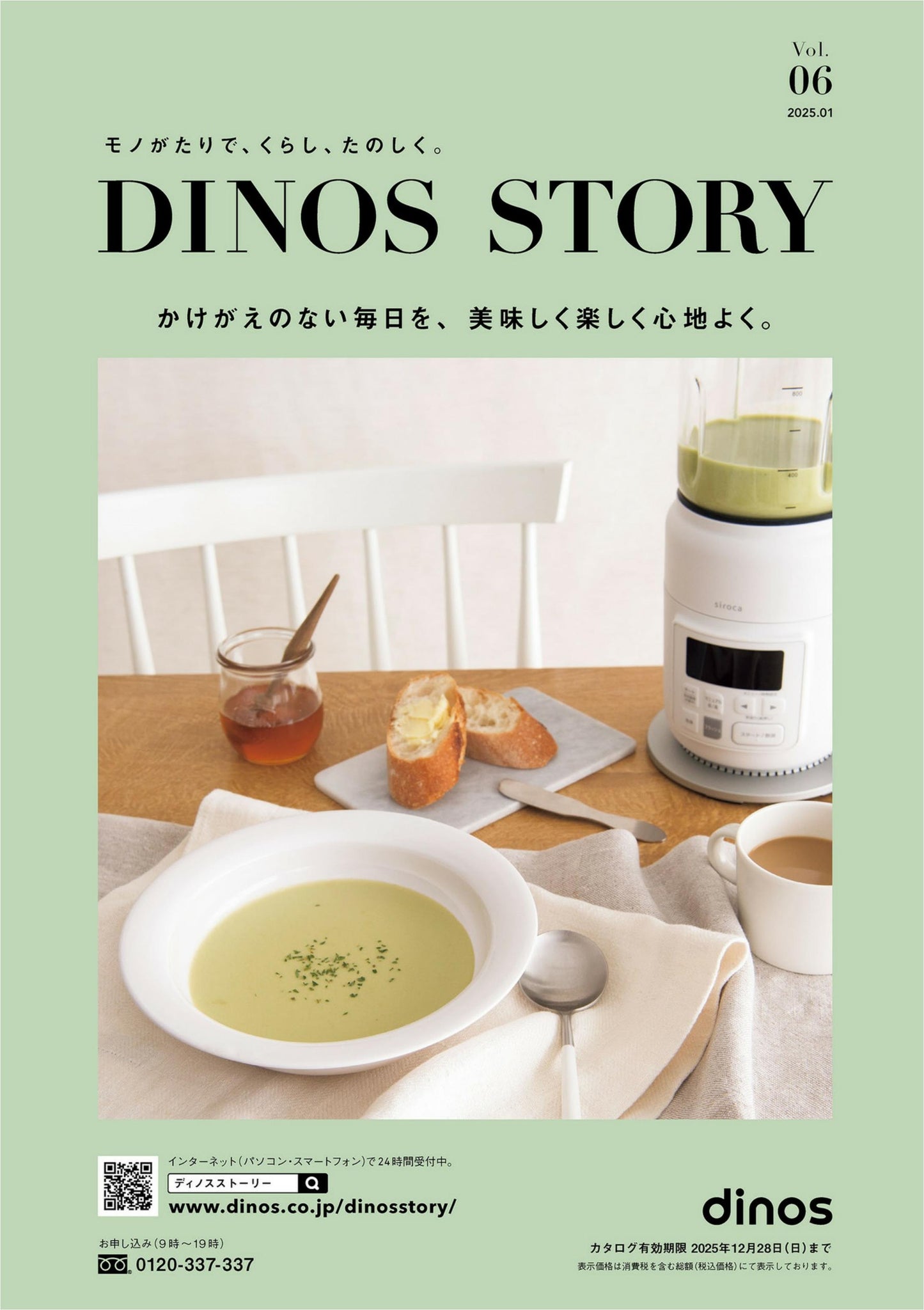 Dino Story Vol.06 (2025)