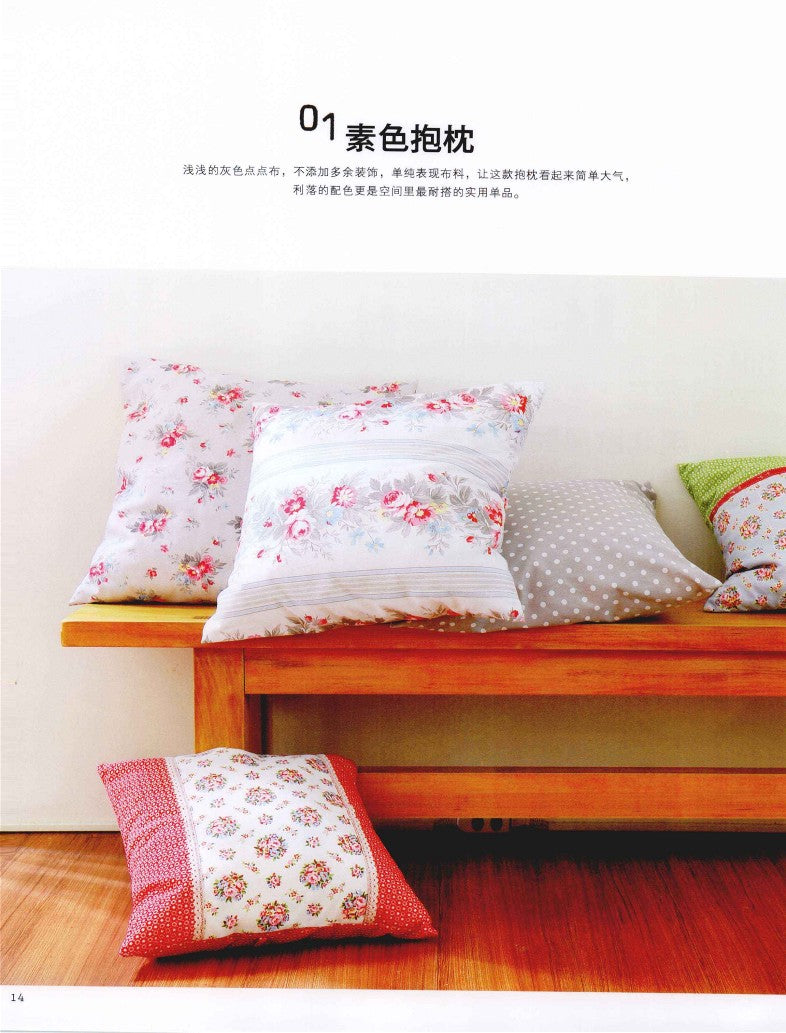 I Love Fabric Goods and Warm Fabrics (2012) (CHINESE)