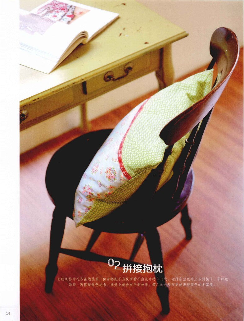 I Love Fabric Goods and Warm Fabrics (2012) (CHINESE)