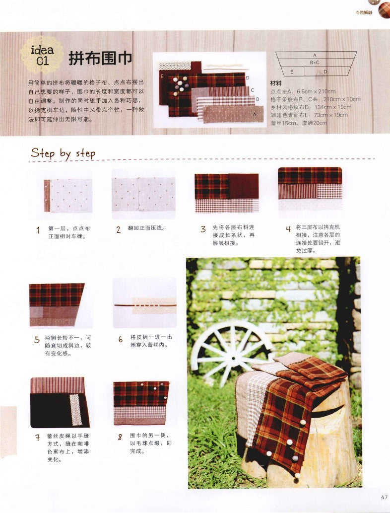 I Love Fabric Goods and Warm Fabrics (2012) (CHINESE)