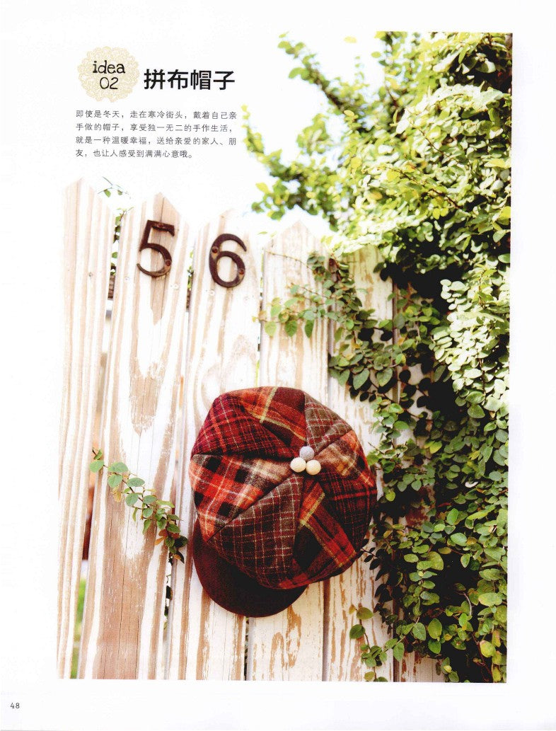 I Love Fabric Goods and Warm Fabrics (2012) (CHINESE)