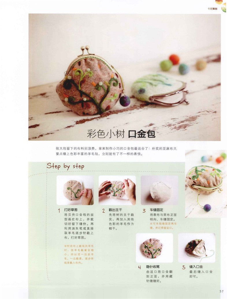 I Love Fabric Goods and Warm Fabrics (2012) (CHINESE)