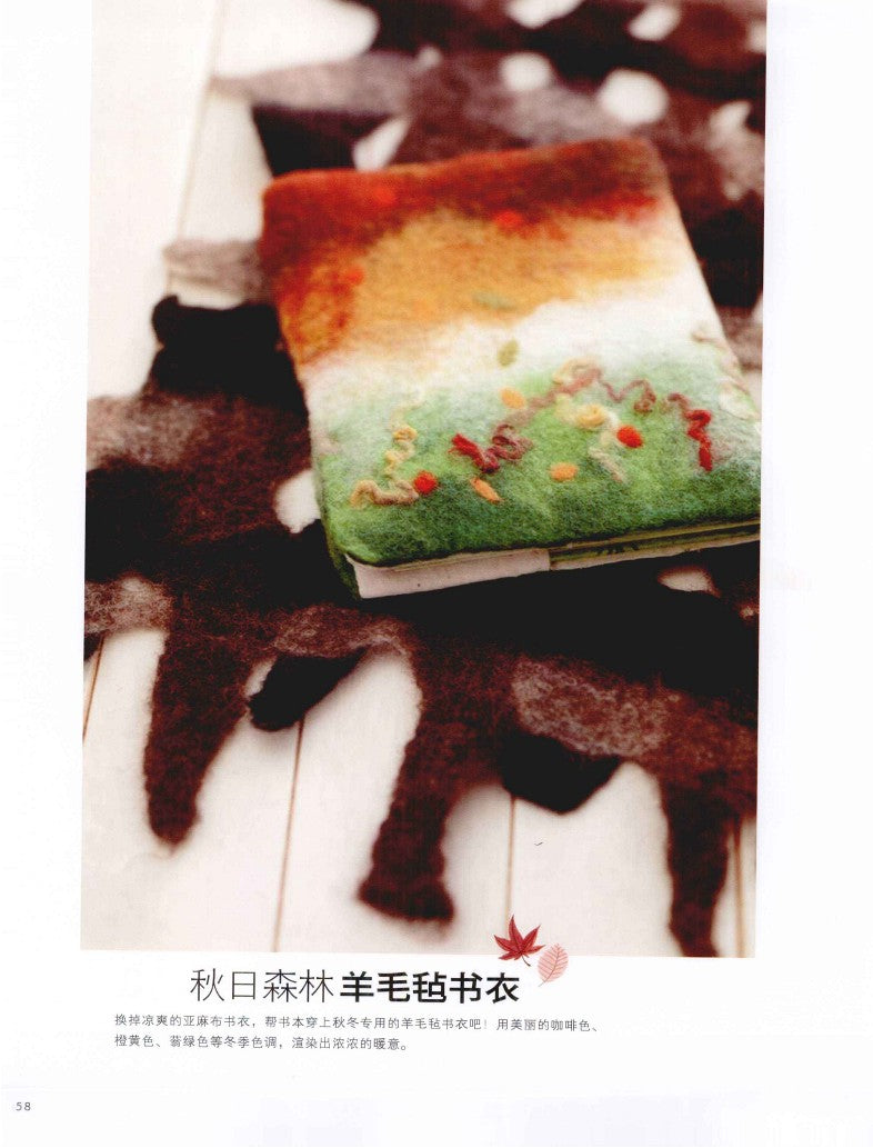 I Love Fabric Goods and Warm Fabrics (2012) (CHINESE)