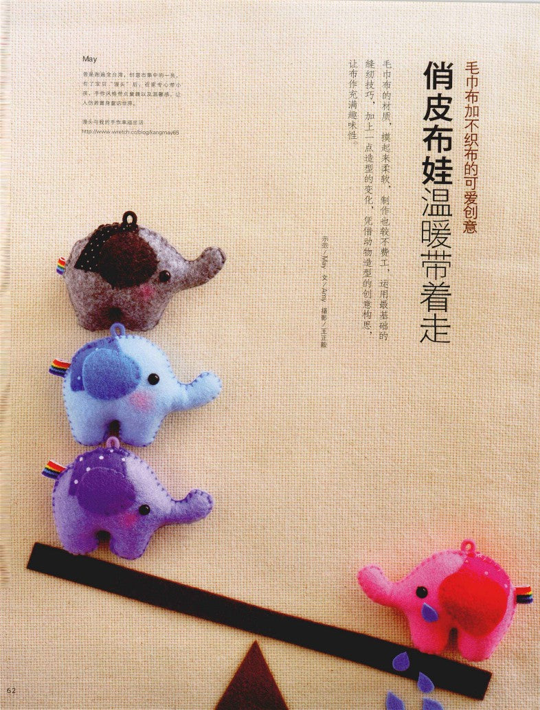 I Love Fabric Goods and Warm Fabrics (2012) (CHINESE)