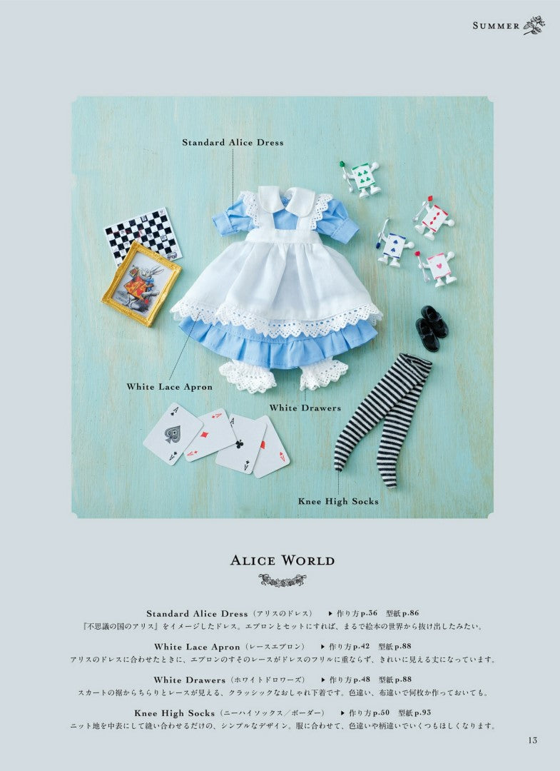 Doll Outfit Style (2018) (JAPANESE)