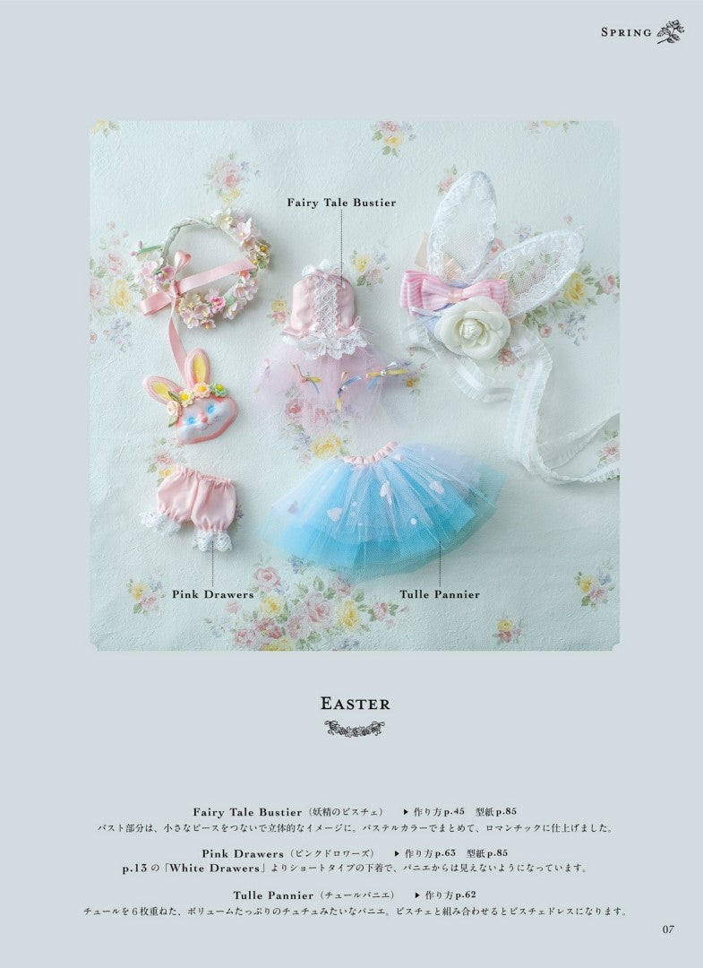 Doll Outfit Style (2018) (JAPANESE)