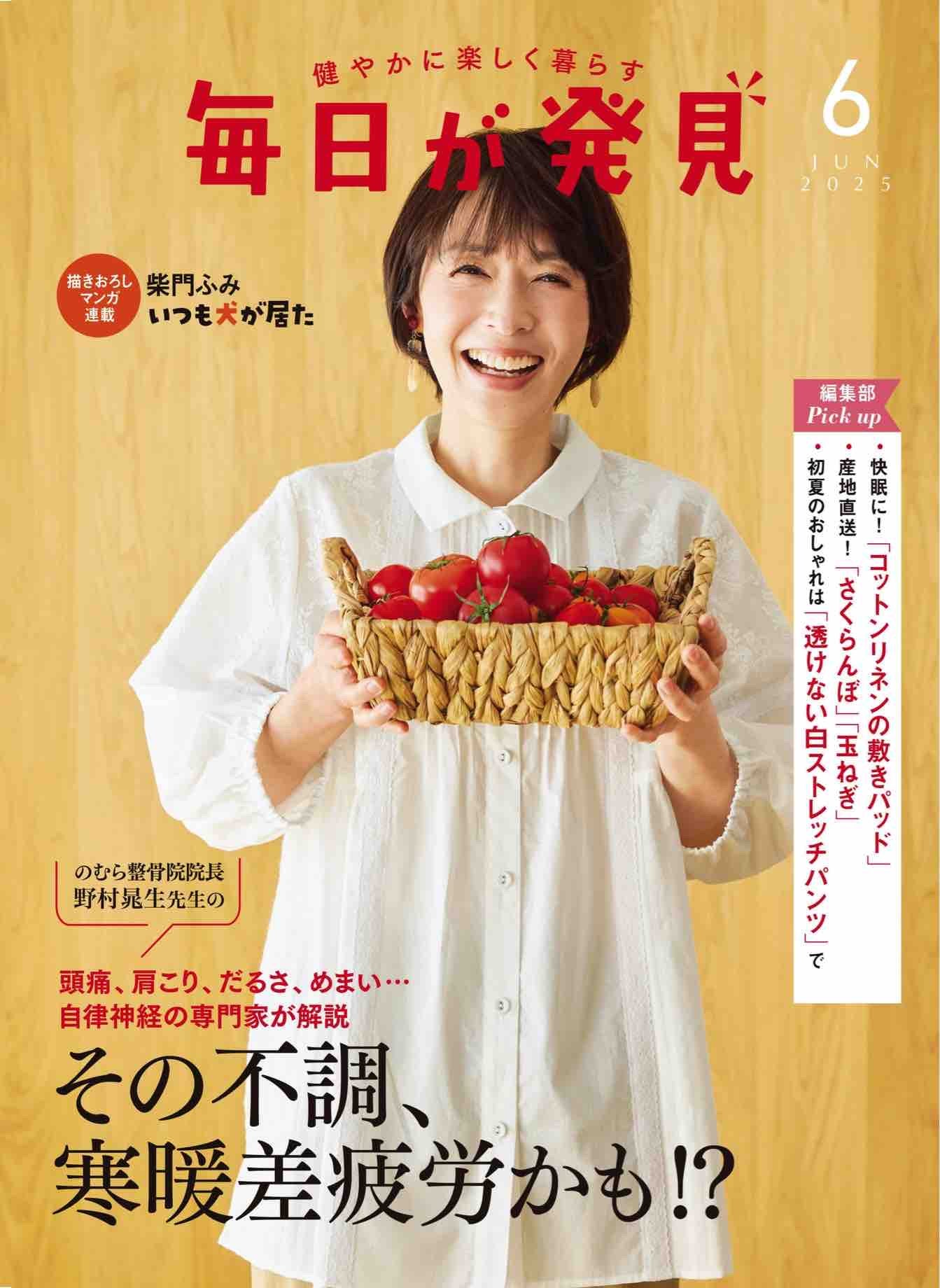 Daily Discovery (2025)-06