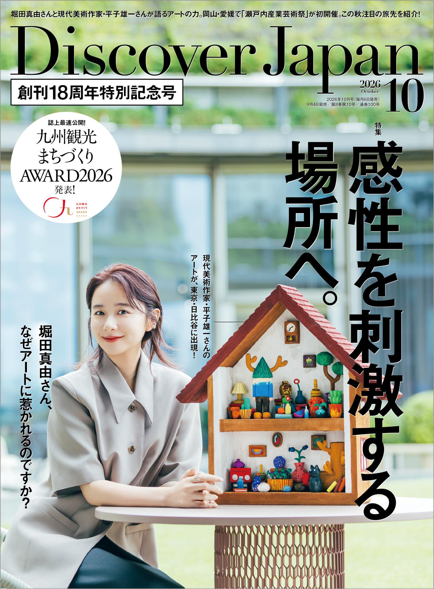 Discover Japan (2026)-10