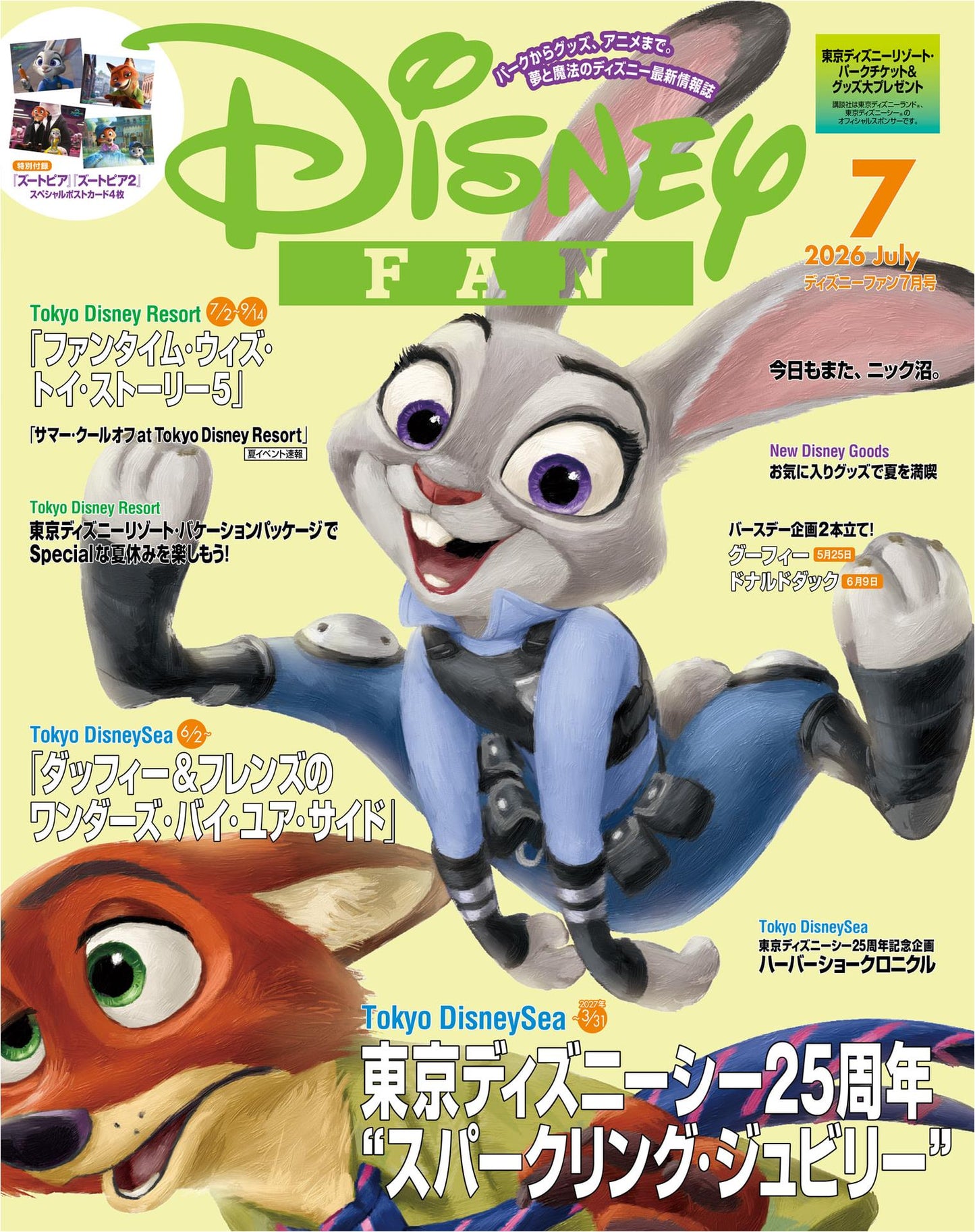 Disney Fan (2026)-07