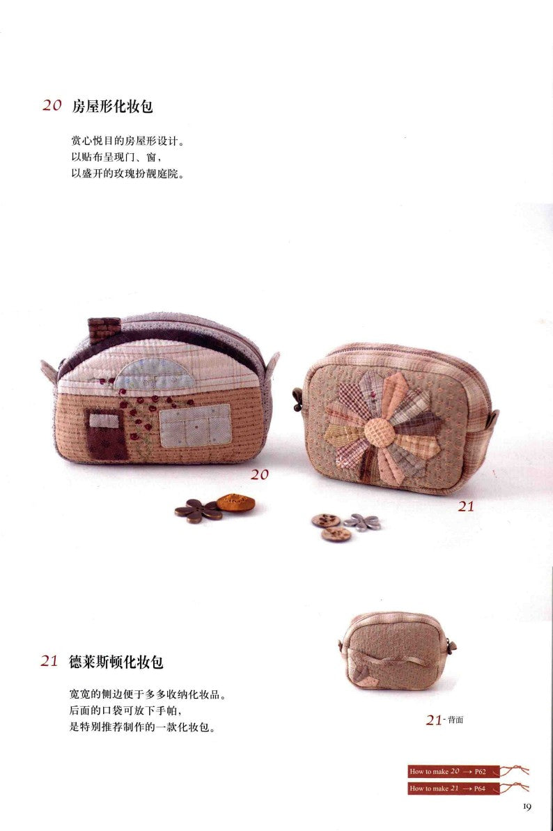 Love of Dyed Cloth The Elegant Handicrafts of Akita Keiko (2014) (CHINESE)