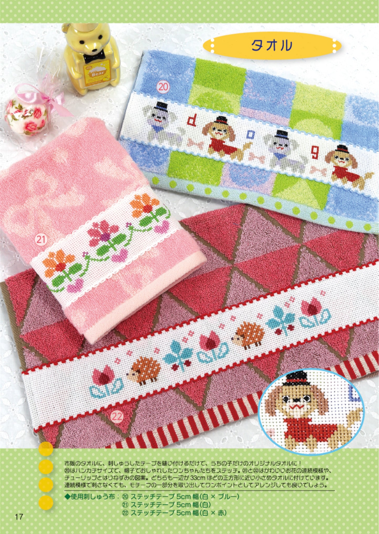 Easy Cross Stitch - Embroidery Challenge Book for Kindergarten and School Children (2025)