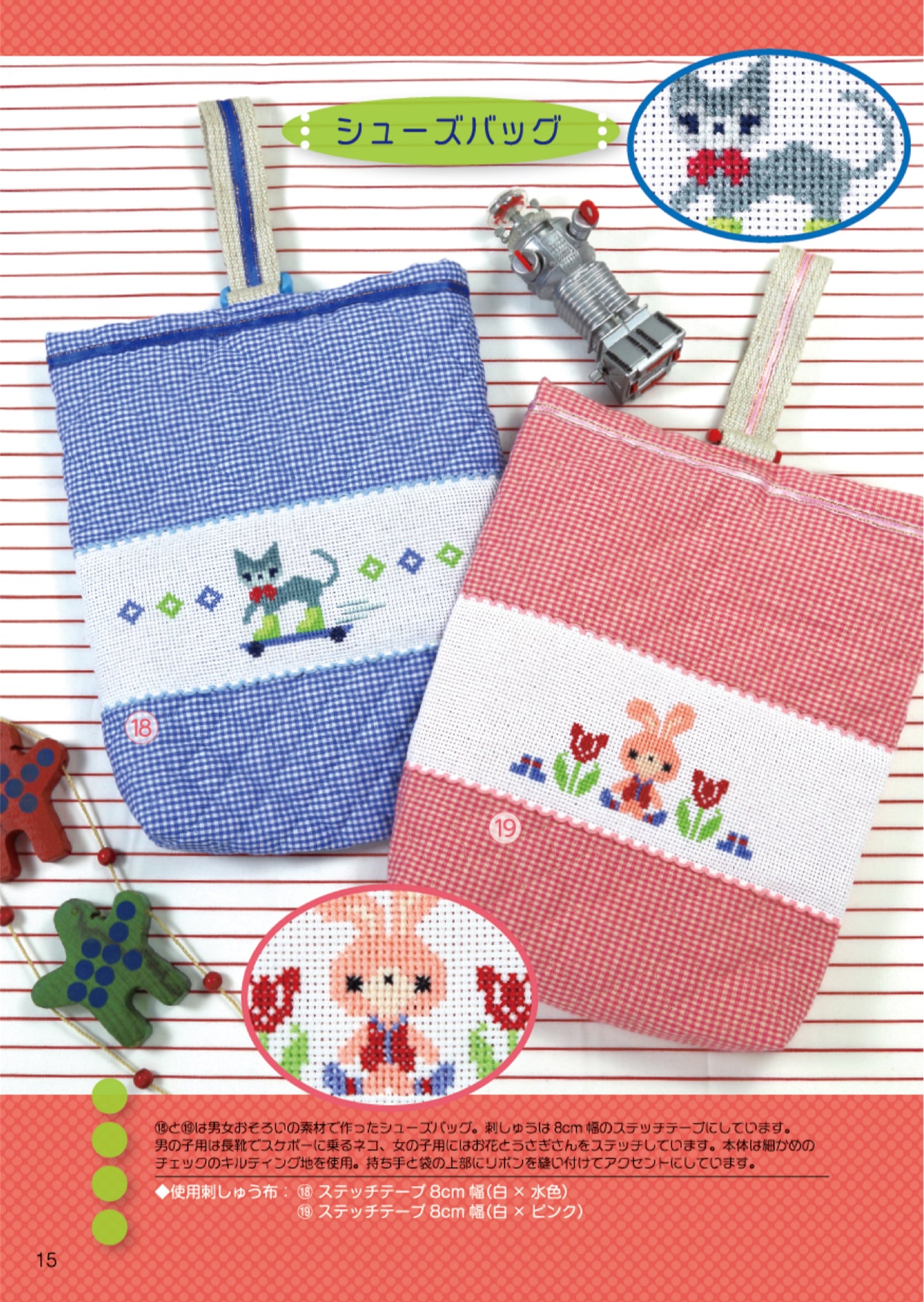 Easy Cross Stitch - Embroidery Challenge Book for Kindergarten and School Children (2025)