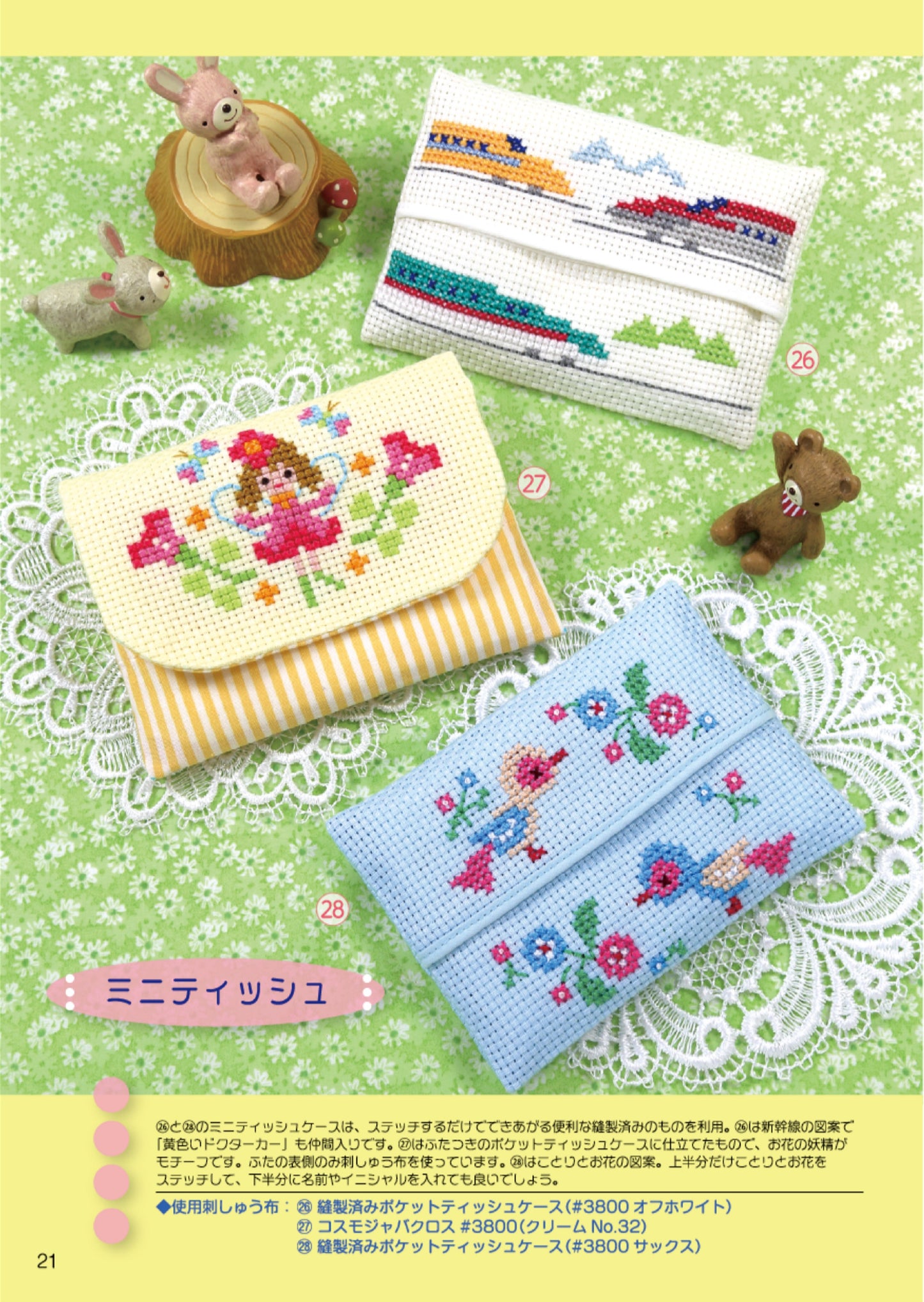 Easy Cross Stitch - Embroidery Challenge Book for Kindergarten and School Children (2025)