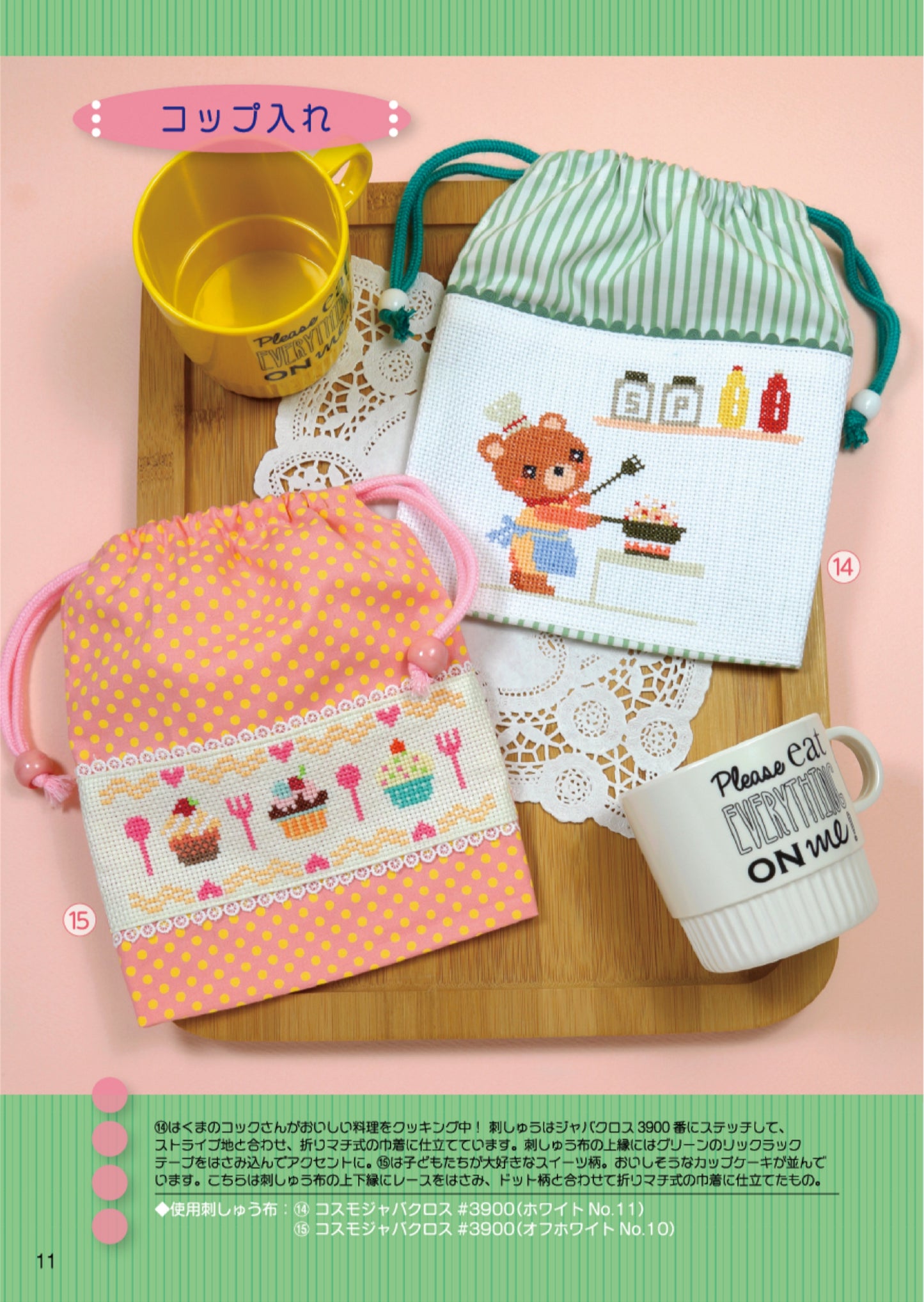 Easy Cross Stitch - Embroidery Challenge Book for Kindergarten and School Children (2025)