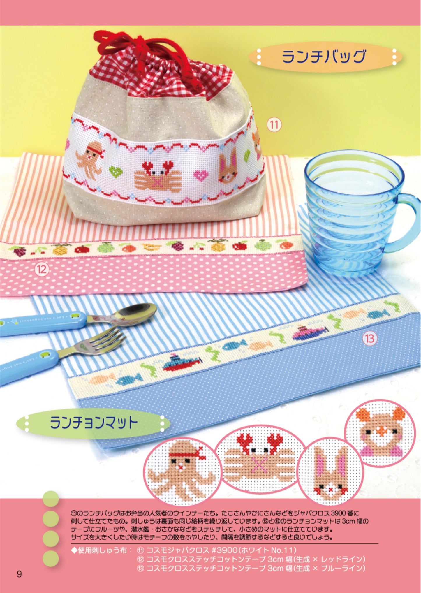 Easy Cross Stitch - Embroidery Challenge Book for Kindergarten and School Children (2025)