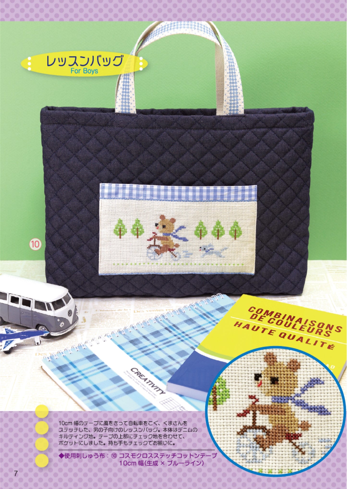 Easy Cross Stitch - Embroidery Challenge Book for Kindergarten and School Children (2025)