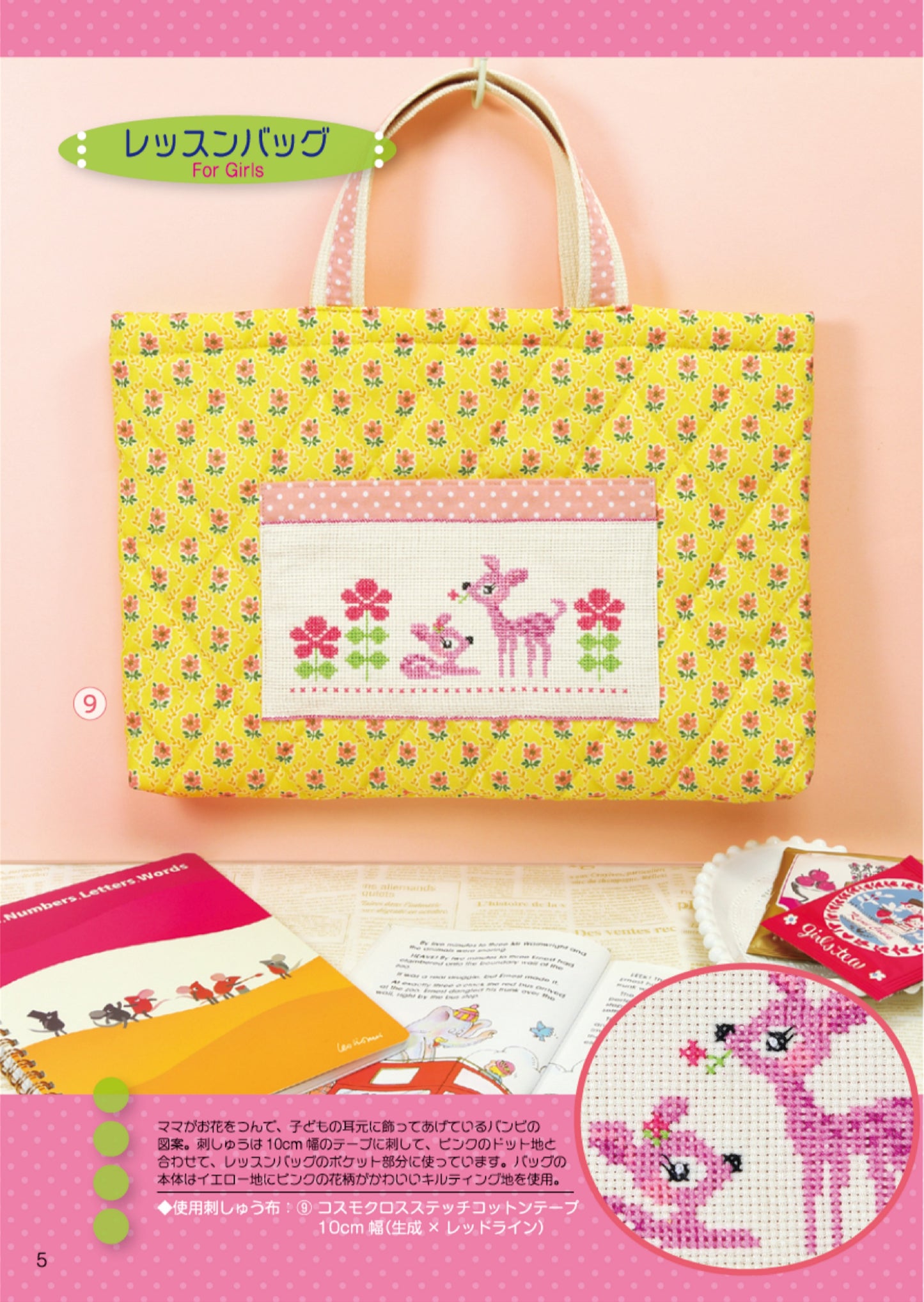 Easy Cross Stitch - Embroidery Challenge Book for Kindergarten and School Children (2025)
