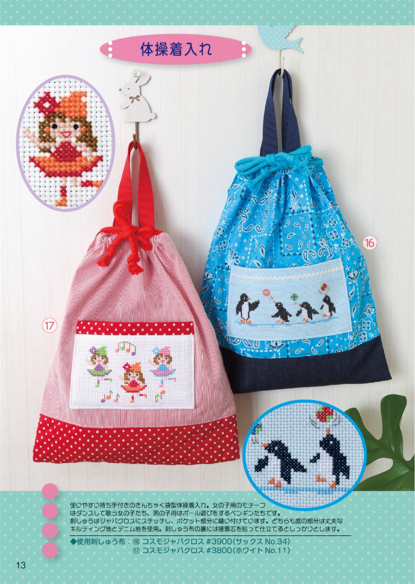 Easy Cross Stitch - Embroidery Challenge Book for Kindergarten and School Children (2025)