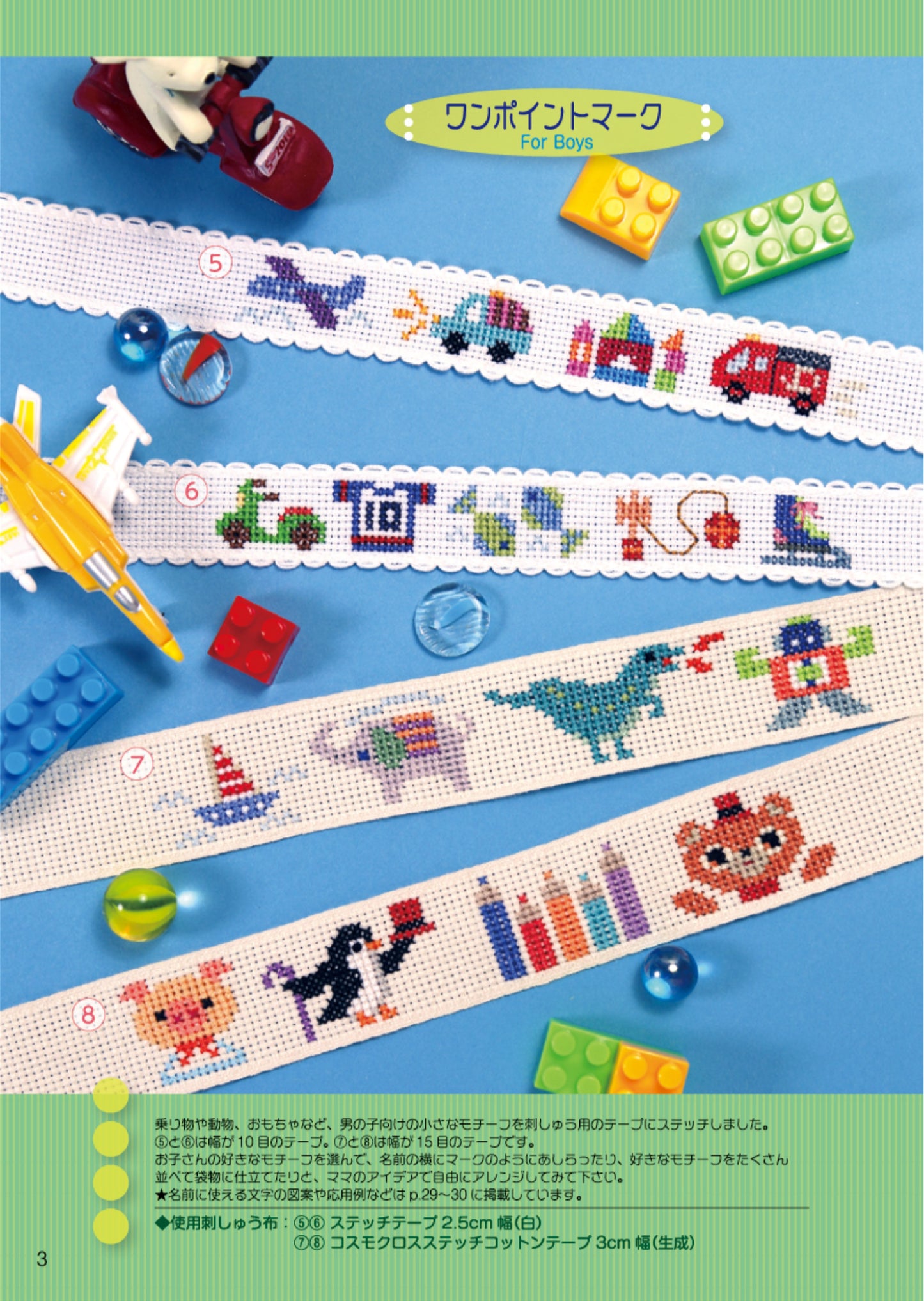 Easy Cross Stitch - Embroidery Challenge Book for Kindergarten and School Children (2025)