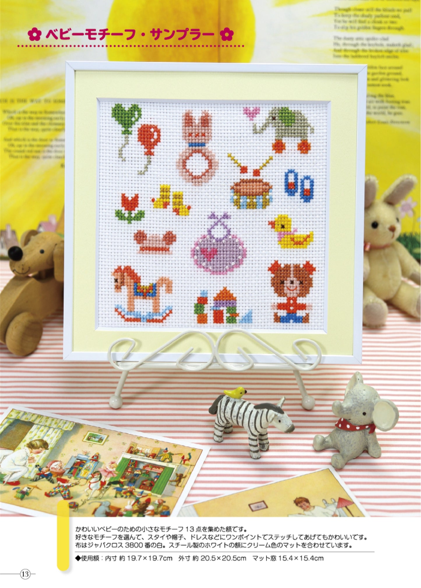Easy Cross Stitch - Cute Mini Frame (2025)