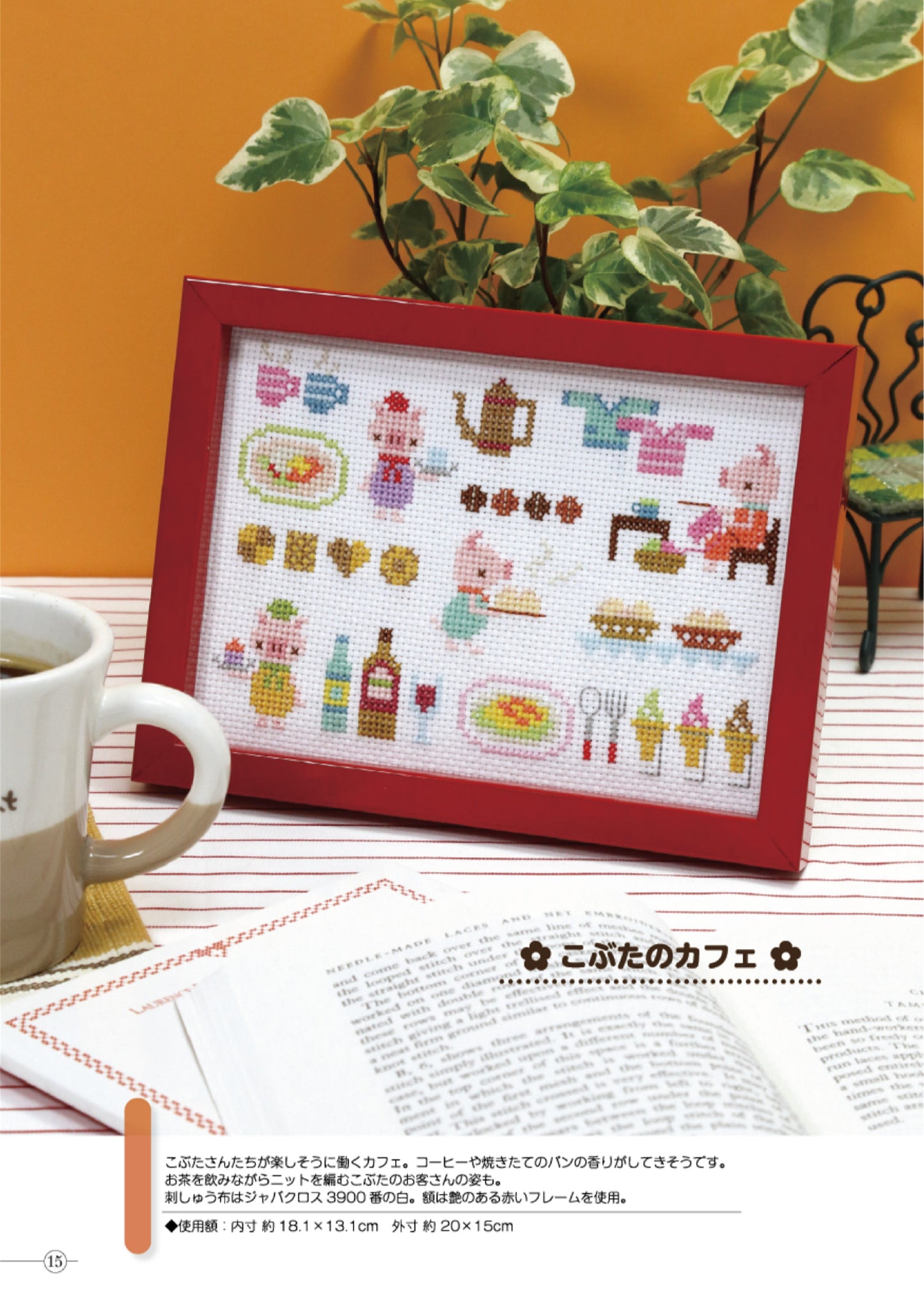 Easy Cross Stitch - Cute Mini Frame (2025)