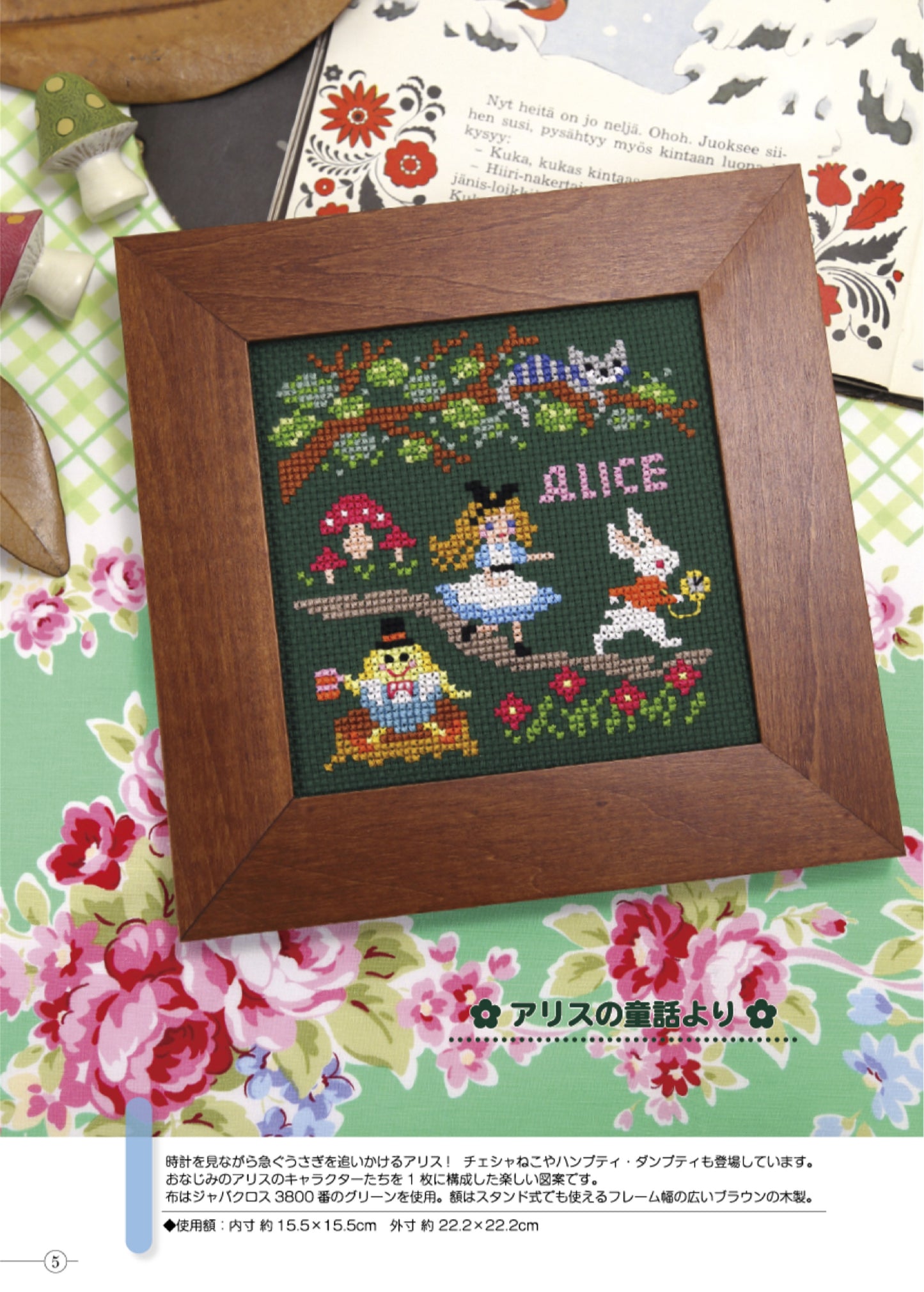 Easy Cross Stitch - Cute Mini Frame (2025)