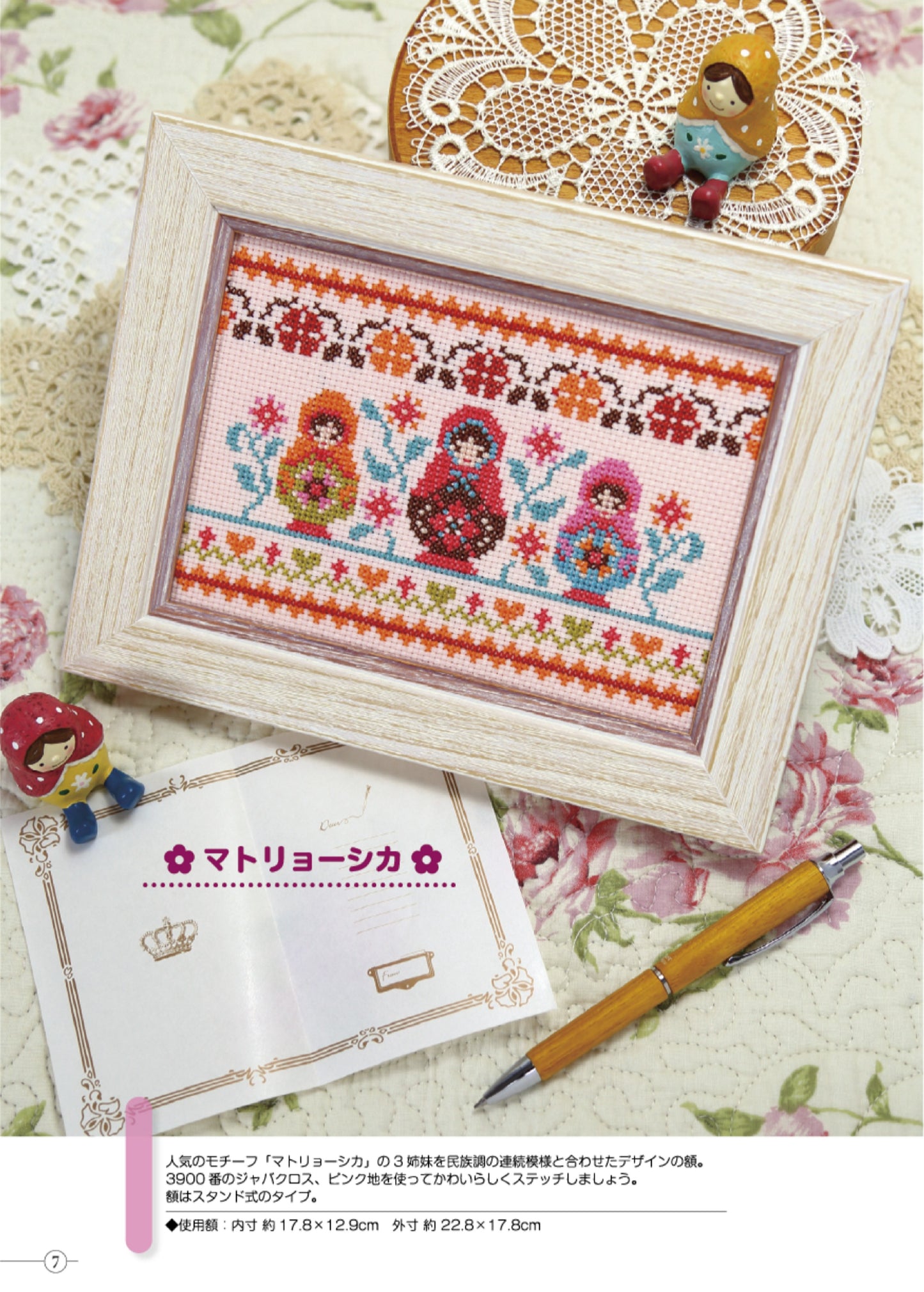 Easy Cross Stitch - Cute Mini Frame (2025)