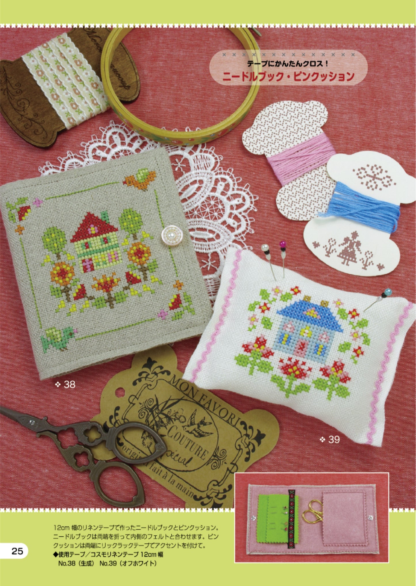 Easy Cross Stitch Vol.05 - Embroider on Tape (2025)