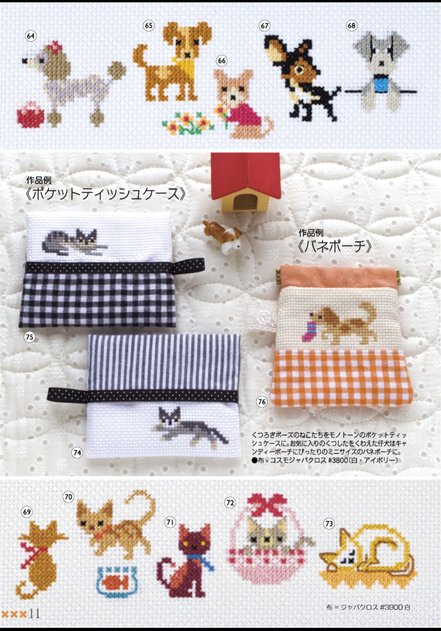 Easy Cross Stitch With One Point and Border (2025)