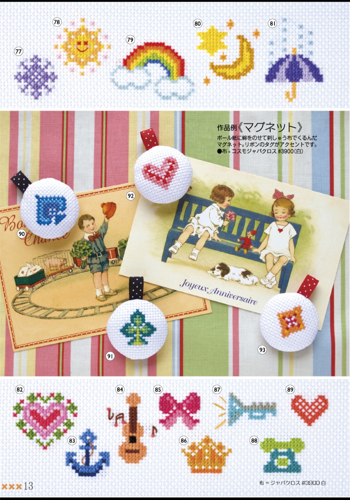 Easy Cross Stitch With One Point and Border (2025)