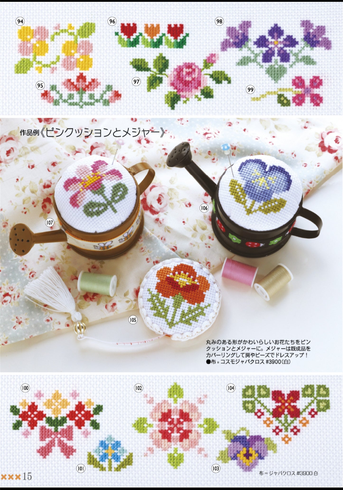 Easy Cross Stitch With One Point and Border (2025)