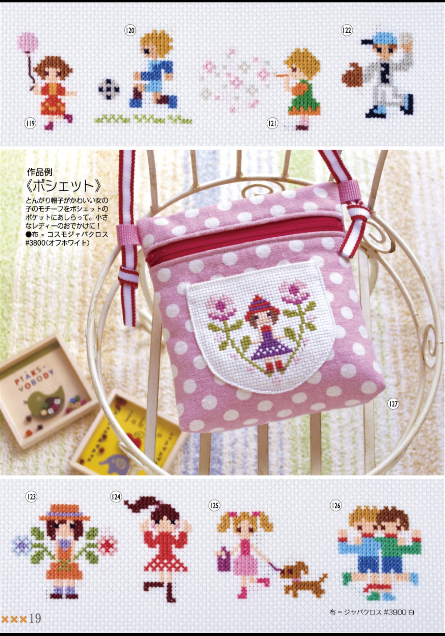 Easy Cross Stitch With One Point and Border (2025)