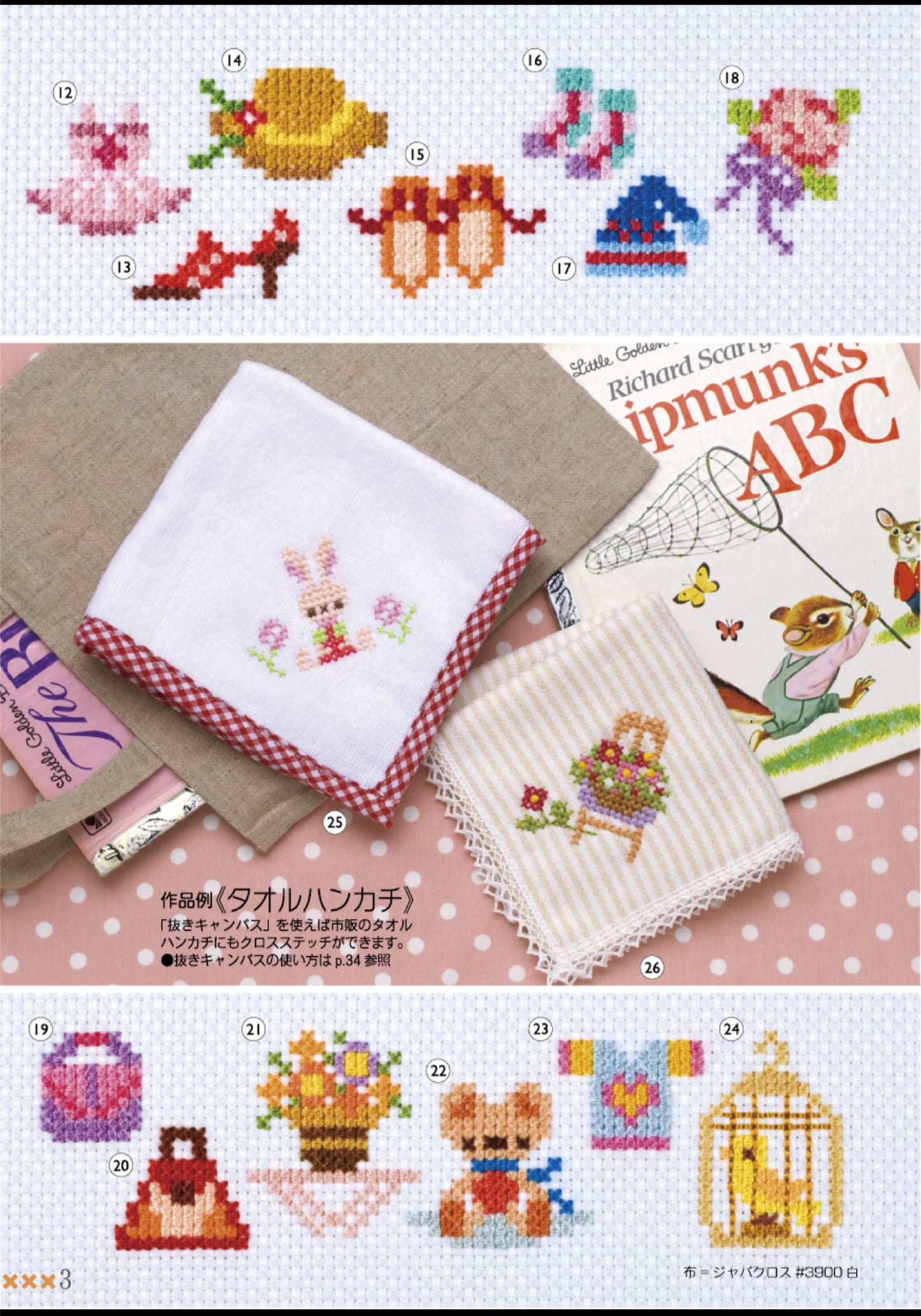 Easy Cross Stitch With One Point and Border (2025)