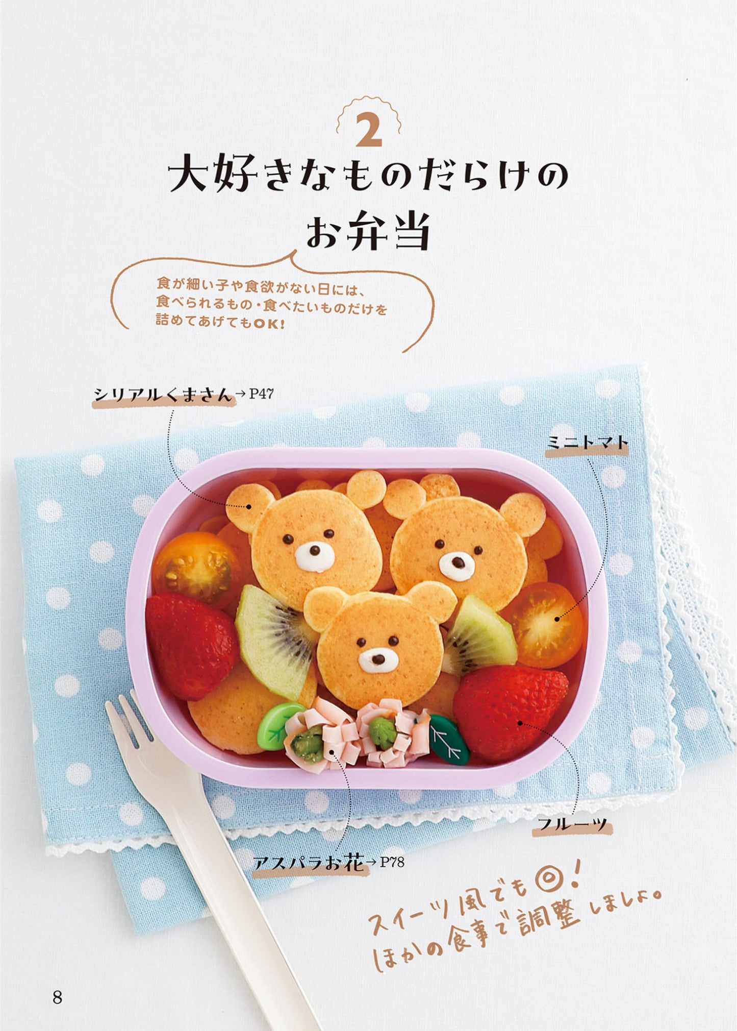Easy and Cute! Sana's Easy Lunch For Kids (2024)