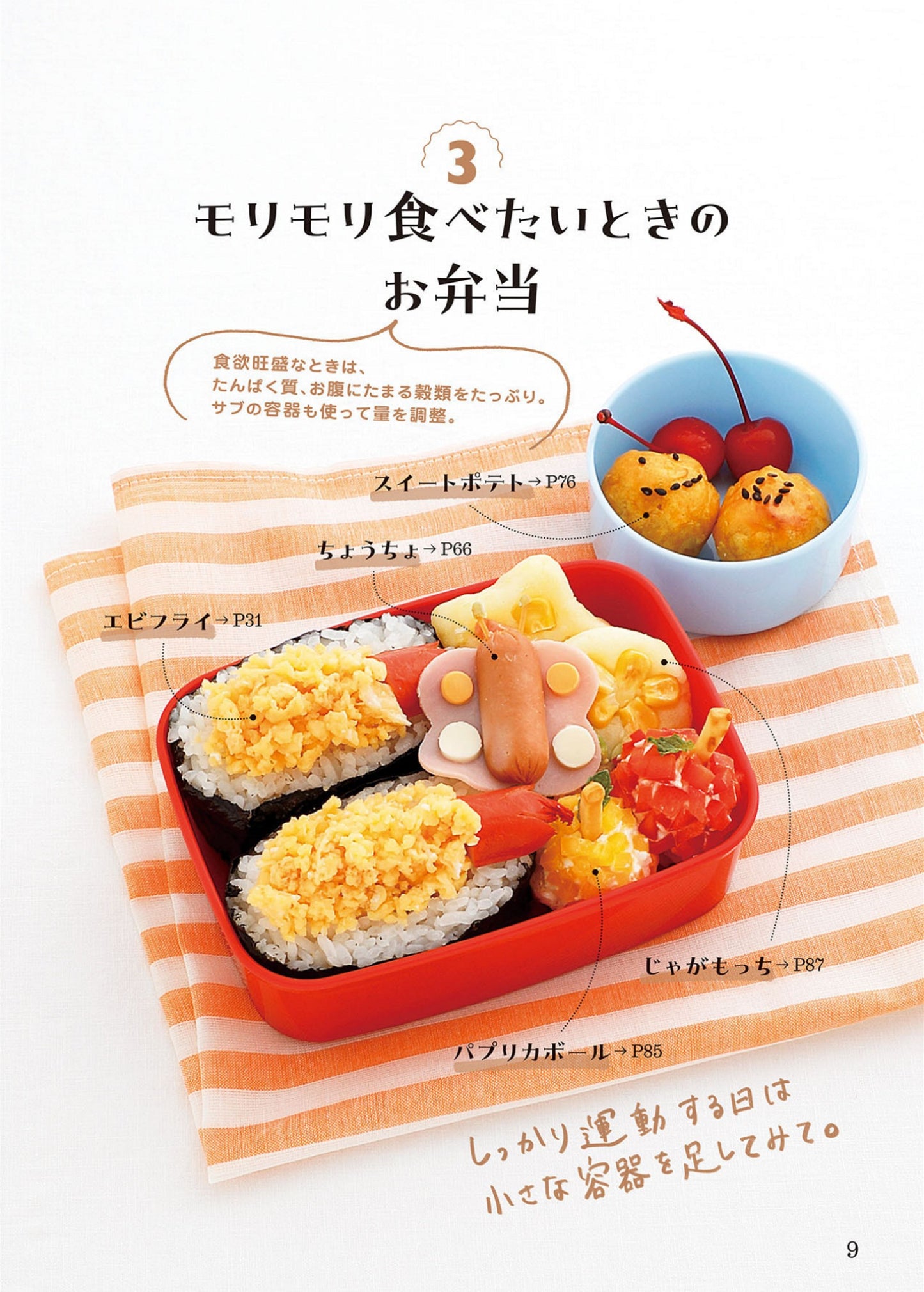 Easy and Cute! Sana's Easy Lunch For Kids (2024)