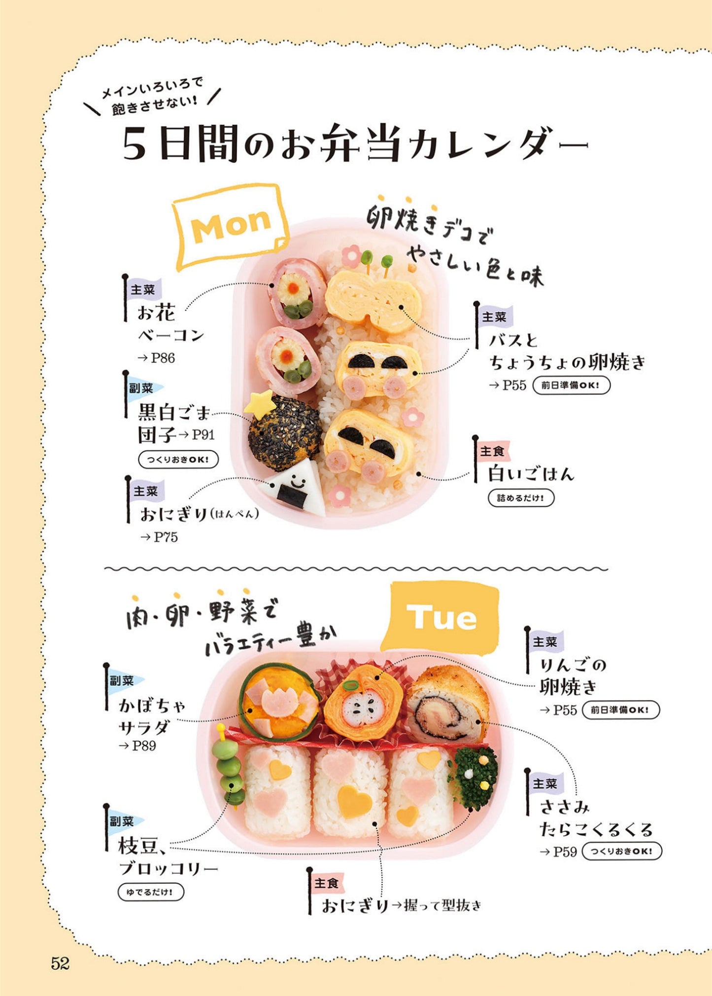 Easy and Cute! Sana's Easy Lunch For Kids (2024)