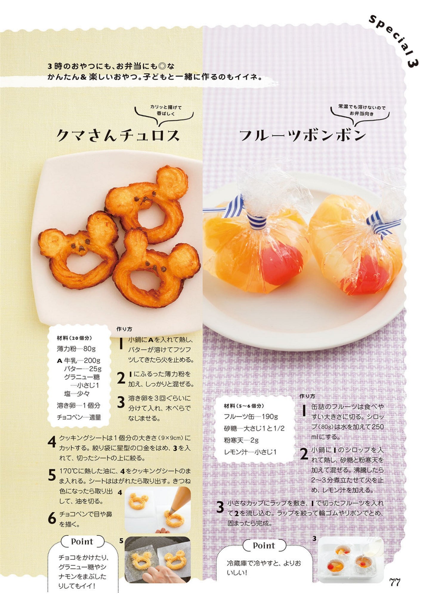 Easy and Cute! Sana's Easy Lunch For Kids (2024)