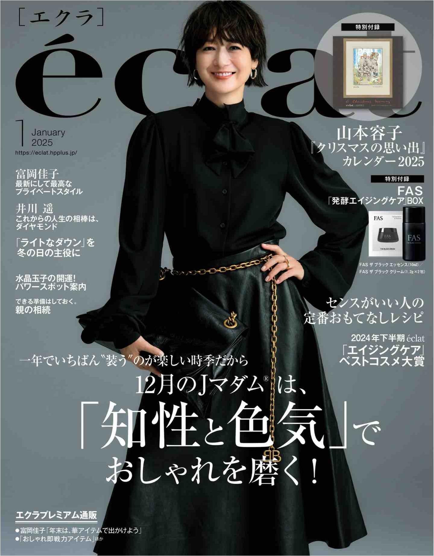 Eclat (2025)-01