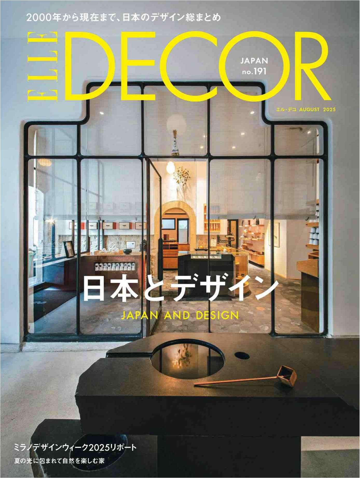 Elle Decor (2025)-08